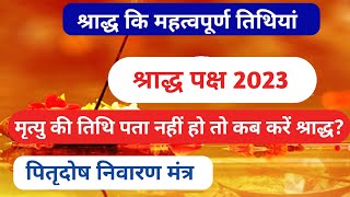 shradh kab se hai, पितृपक्ष 2023, pitripaksh 2023