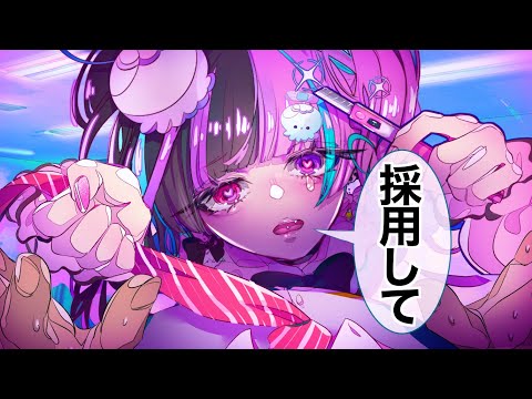 地雷面接【アニメ】