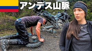【大ピンチ】とんでもない場所でパンクした…【8日目｜コロンビアでバイク旅】