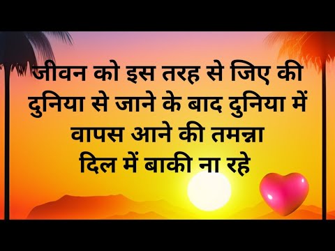 💥School Thought।।Anmol Suvichar।।अनमोल सुविचार।।@Better vichar