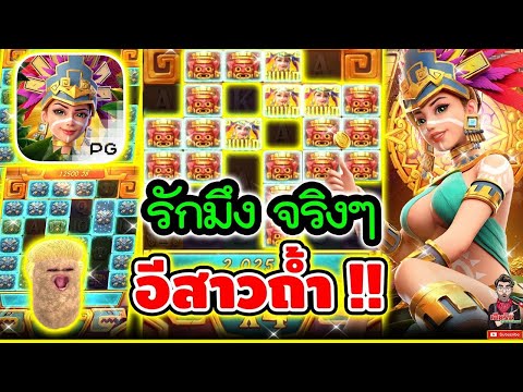 สล็อต สล็อตpg สล็อตเว็บตรง ดูผลลัพธ์สุดปังจากการเล่นเกมนี้!