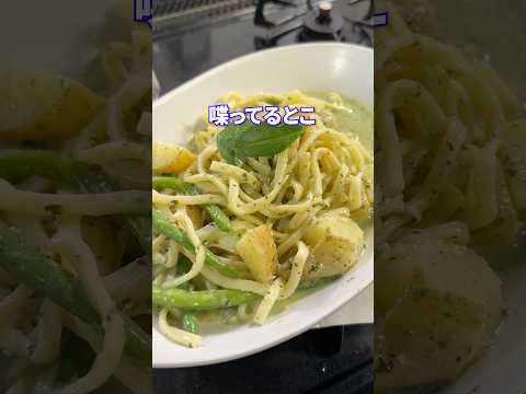 大人の知ったかぶりfeat.ジェノベーゼ的な #shorts #料理