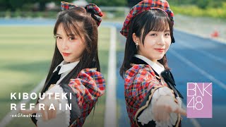 【MV Full】Kibouteki Refrain – แค่นี้ก็พอใจแล้ว / BNK48