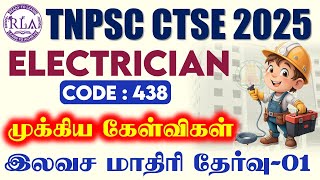 🎯TNPSC ELECTRICIAN Important Questions | TNPSC 2025 | Free Model Exam - 01| Code - 438