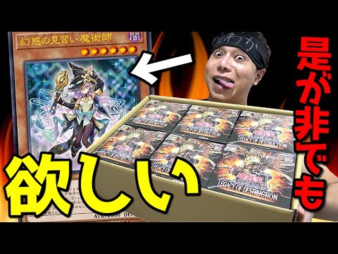 【遊戯王】本日発売の新弾「LEGACY OF DESTRUCTION」を１カートン開封した結果ｯ・・内容が熱過ぎてワンピカード買ってる場合じゃねぇぞコレ！！！！！！！！！！！！！！