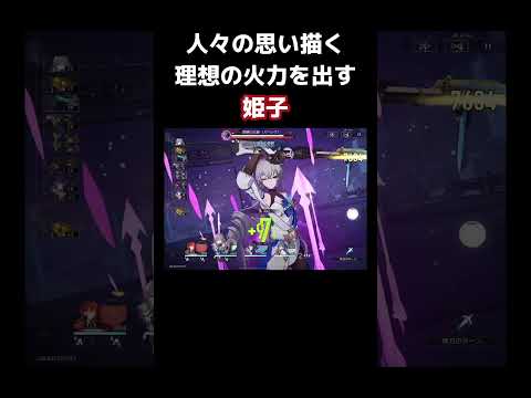 【崩壊スターレイル】あの姫子が40万ダメージ？：模擬宇宙 #honkaistarrail #崩壊スターレイル