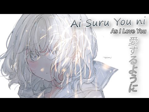 Japanese Song About Life — Ai Suru You ni【愛するように】As I Love You | Lyrics CC