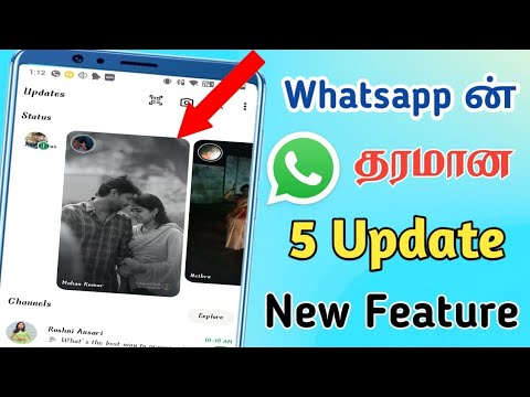 Whatsapp latest update | Whatsapp update 2024 | Whatsapp new update tamil | Sk mobile tech central