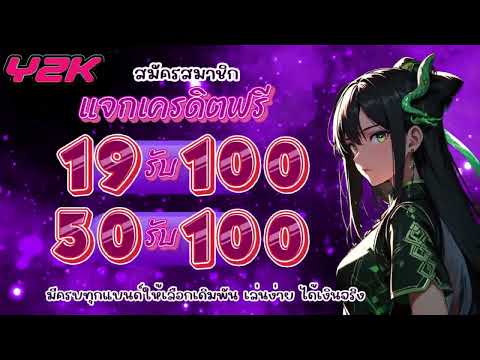 โปรโมชั่น ฝาก19รับ100 Sloto ฝาก50รับ100 วอเลต แค่สมัคร