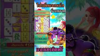 สล็อตxo แจกเครดิตฟรี ไม่มีเงื่อนไข ถอนได้หมด แจกเครดิตฟรี สมาชิกใหม่ แค่สมัคร รับทันที