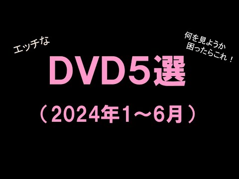 【1番ヌける】セクシー女優　（2024年上期） #美女 #美人 #かわいい