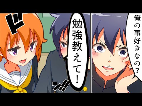 【漫画】気になり始めるきっかけあるある【マンガ動画】