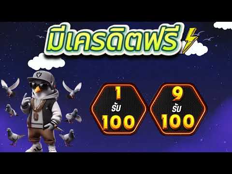ฝาก 1รับ100 ล่าสุด สมาชิกใหม่ โบนัส สล็อต ฝาก 1บาท ได้ 100 ล่าสุด โปร ฝาก 1รับ100 ถอนไม่อั้น วอเลท