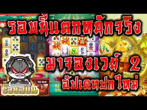 Mahjong Ways 2  สล็อตแตกง่าย สล็อตpg สล็อตมาจอง2 | ไหลฟรีเกมจนแตกโหด