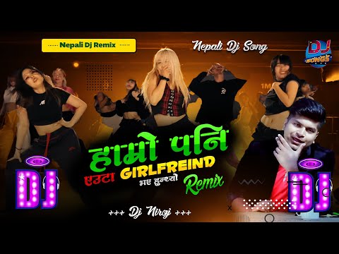 Nepali Dj Song - Hamro Pani Euta Girl friend Bhaye Hunthyo Dj Song - Old Is Gold Nepali Dj Remix -