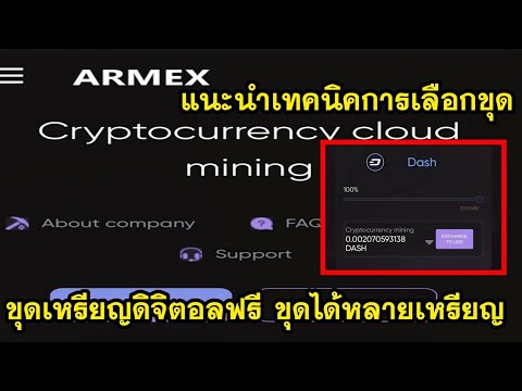 หาเหรียญดิจิตอลฟรี ด้วยมือถือ ได้หลายเหรียญฟรีไม่ต้องลงทุน ถอนได้ฟรี100%