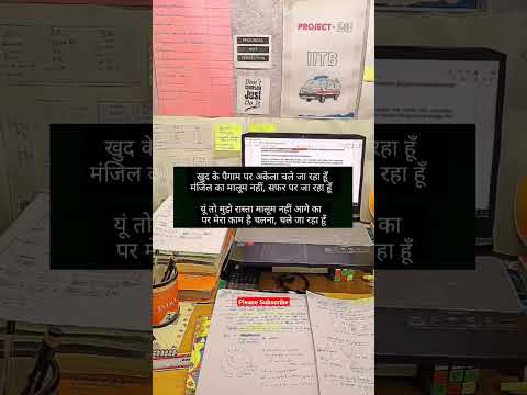 सफर❣️#gateexam #shorts #viral #trending #study #motivation #shortvideo #studymotivation #studyvlogs