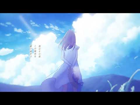 夏空とコントレイル（covered by 移気ねむ）