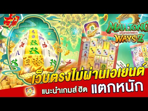 เว็บตรงไม่ผ่านเอเย่นต์ | สล็อตทุน 1000 | สล็อตpg มาจองเวย์2 แตกหนัก