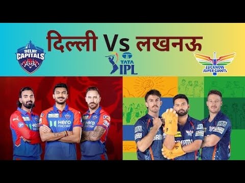 "टक्कर दो दिग्गजों की: DC vs LSG का महासंग्राम!" #yt #short #short video #ipl