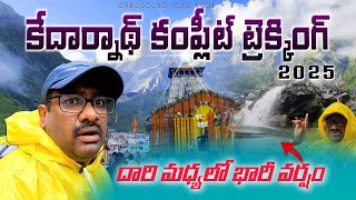Kedarnath Trekking in Rain 🌧️ | Waterfalls, Himalayan & Monsoon Adventure 🏔️ | Kedarnath Yatra 2025