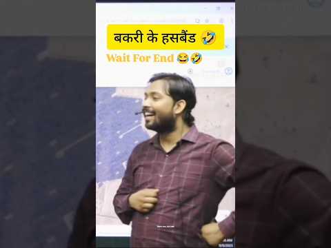 //बोकावा 🐐\\महकता 2km तक #khansir #khansirmotivation #comedy #shorts