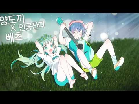Akdong Musician(AKMU) - 인공잔디 (Artificial Grass) cover [양도끼x베츠]