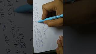 MATH FOR NTPC BSSC CGL AND OTHER EXAM