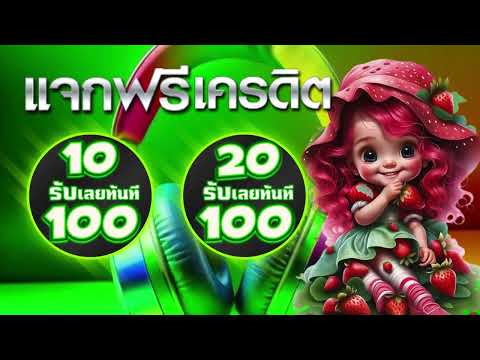 ฝาก 20 รับ 100 ทํา ยอด 400 ถอนได้ 300 โปรสล็อตpg ฝาก20รับ100 ล่าสุด2024