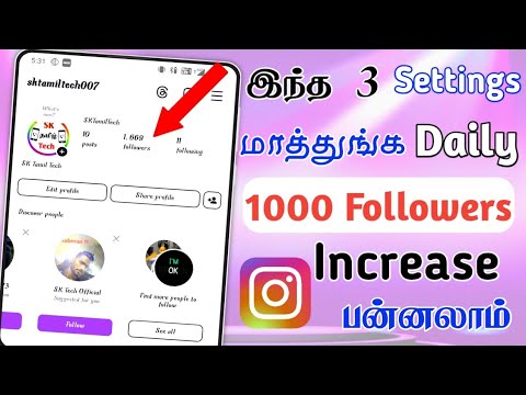 How to increase Instagram followers | Instagram followers increase 100% working | Sk Tech central