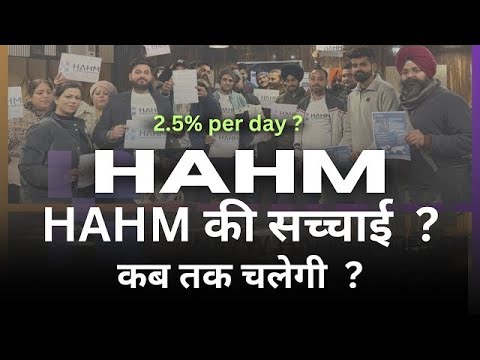 HAHM Real Hai Ya Fake Dekho Full Details | HAHM Ka Witdrawal Proof | HAHM Se Profit Kaise Kare