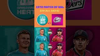 Big Bash League 2024 15th Match Prediction| Brisbane Heat vs Sydney Sixers| BRH vs SYS #BBL2024