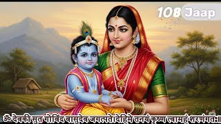 Gopal Stotra - Santan Prapti Mantra - Santan Gopal Mantra 108 times