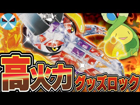 【ポケカ/対戦】ラウドボーンexの力を借りてスボミーが大暴れ!!…する予定でした……