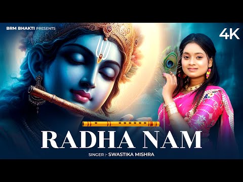 Radha Naam Ki Gali Gali Me Danka Baj Raha Hai | Radha Radha | Radha Krishna Song | BRM BHAKTI