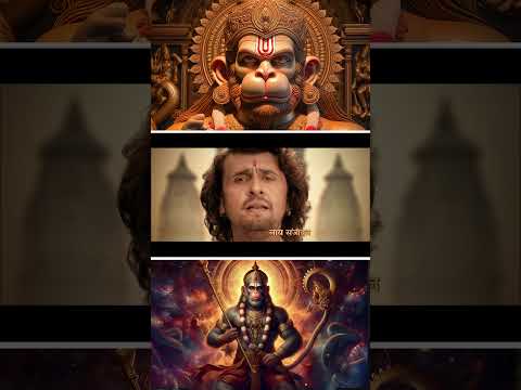 श्री हनुमान चालीसा  🙏 Hanuman Chalisa #hanumanchalisa #hanumanji #shorts #sonunigam