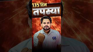 🎯 Lab Assistant Exam 2025: Final Days Strategy 💥 | Lab Assistant Online Classes #trendingshorts