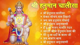 श्री हनुमान चालीसा Hanuman Chalisa I GULSHAN KUMAR I HARIHARAN, Full HD Video, Shree Hanuman Chalisa
