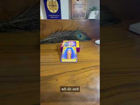 एक बार फिर सोचो RECONSIDER @DivineBlessingswithMadhu #tarot
