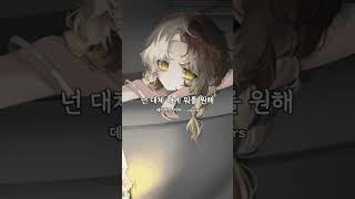 데이먼스 이어 - yours 불러보았다 #shorts