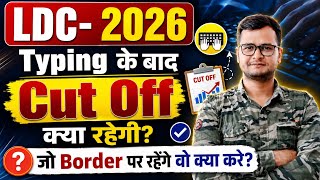 RSSB LDC 2024 / What will the final cut-off be? After typing? How many marks will ensure final se...
