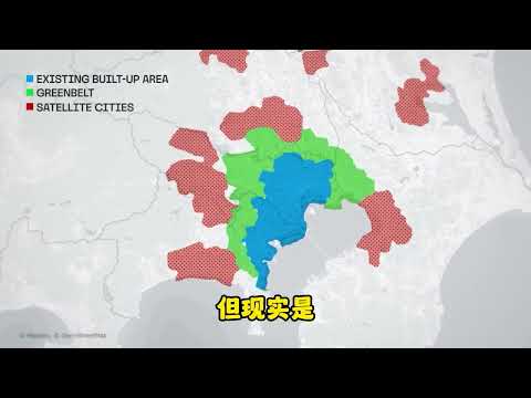 为何东京城市规划独一无二？#日本房产 #日本投资 #海外置业 #海外投资
