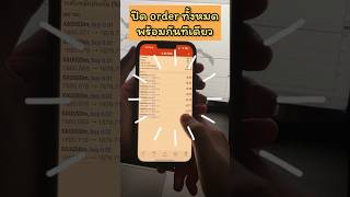 ปิด order ทั้งหมดทีเดียว MT4 ในมือถือ #ครูแบงค์สอนเทรด #เทรดForex