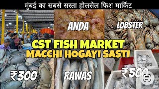 MUMBAI CST FISH MARKET | Mumbai's Cheapest Wholesale Fish Market | Fish Market in Mumbai