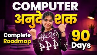 3-Month Roadmap for Computer Anudeshak 💪🏻📖 Computer Anudeshak 2026 #exampreparation #bci #sci