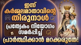 Let us pray by offering special intentions on the Feast of Our Lady of Mount Carmel / Karmala Mat...