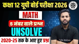 Class 12 Math Most Important Questions | 12th Math 5 नंबर वाले सबसे महत्वपूर्ण प्रश्न UP Board 2026