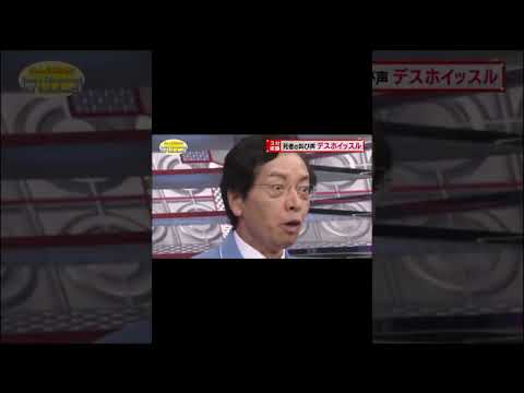 【太鼓の達人】ﾃﾞｰﾝじろう先生によるデスホイッスル