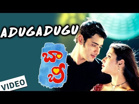 Adugadugu Song |Bobby Movie Songs | Mahesh Babu | Arti Agarwal | Mani Sharma |