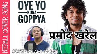 Yo Kura Gopya|#PramodKharelSong,#Coversong2022,#Hitsongs,